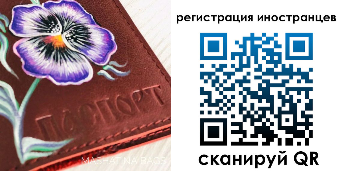 временная регистрация недорого в Нерюнгри