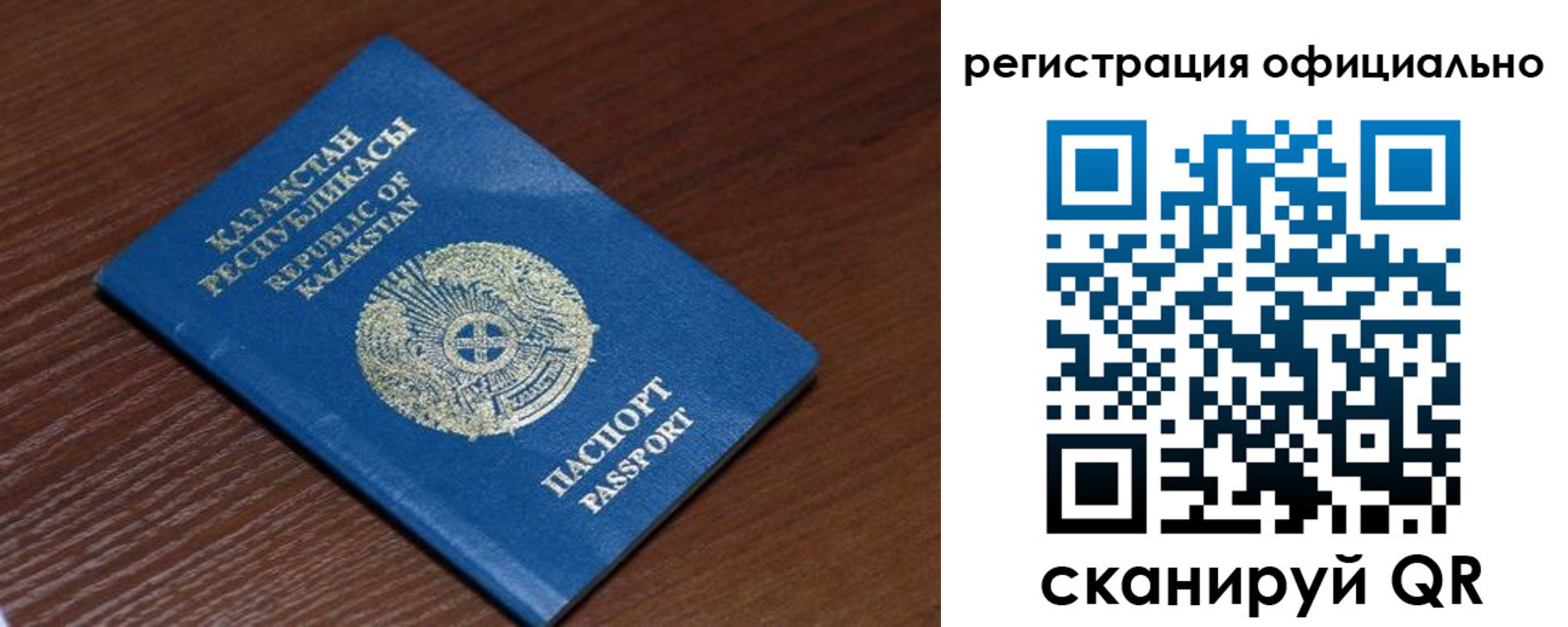 временная регистрация надежно в Нерюнгри