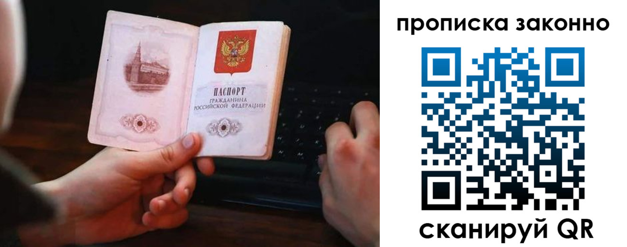 временная регистрация 2025 в Нерюнгри