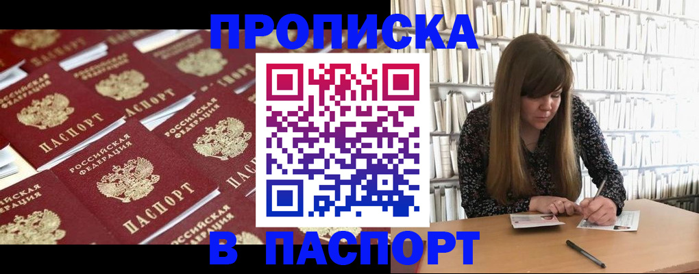 найти адрес прописки в Нерюнгри