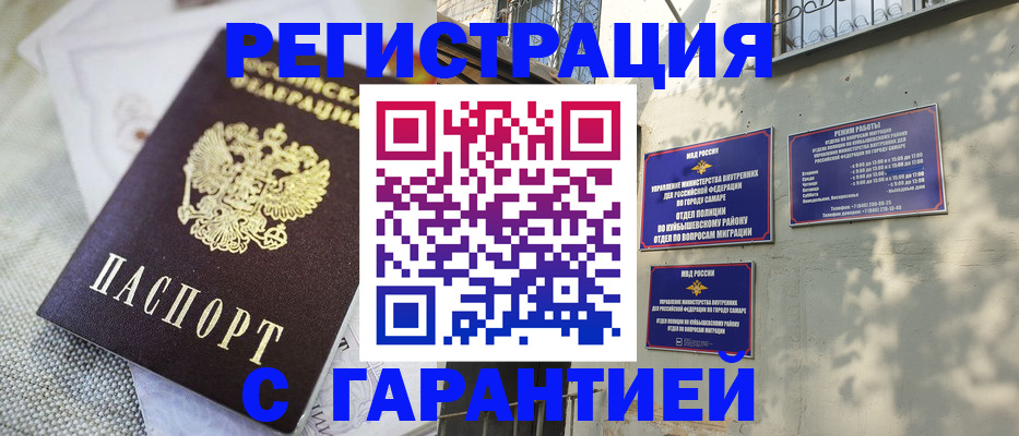 прописка в квартире в Нерюнгри