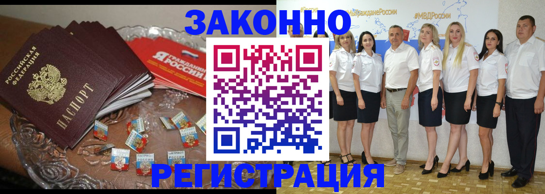 прописка в квартире в Нерюнгри