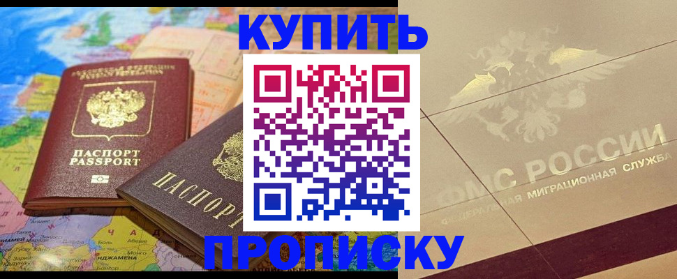 прописка поиск в Нерюнгри