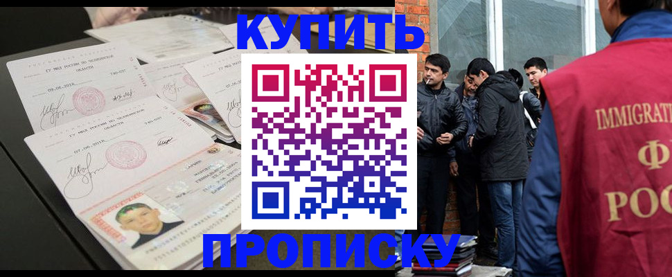 временная регистрация в квартире в Нерюнгри