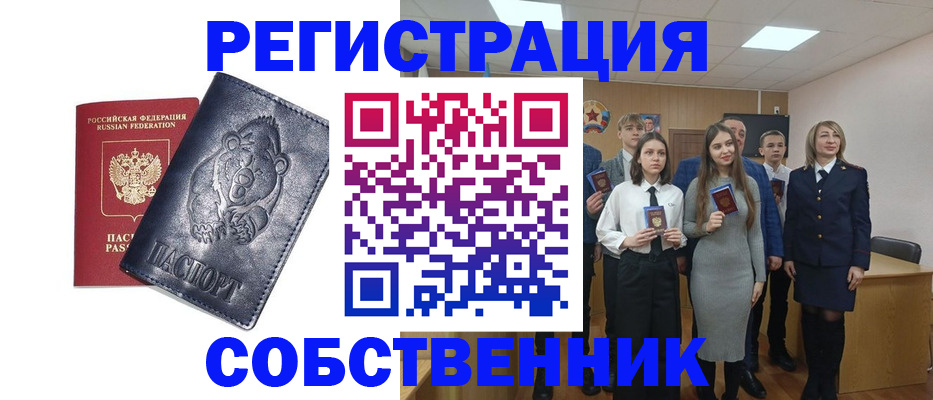 прописка иностранных граждан в Нерюнгри