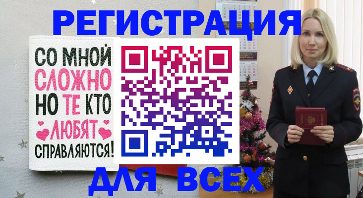 прописка ребенка в Нерюнгри