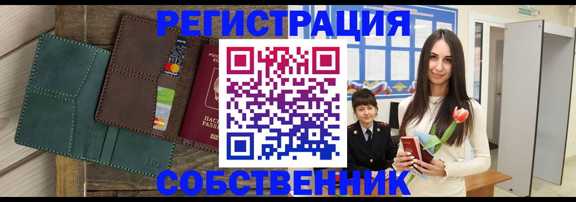 временная регистрация для школы в Нерюнгри