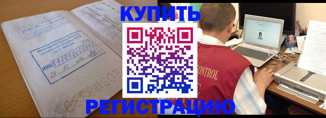 временная регистрация законно в Нерюнгри