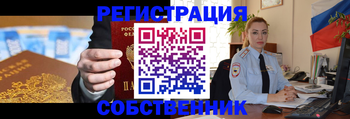 купить прописку в Нерюнгри