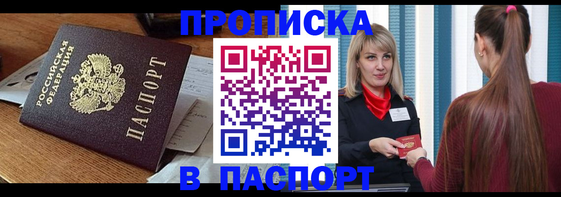 миграционный учет в Нерюнгри